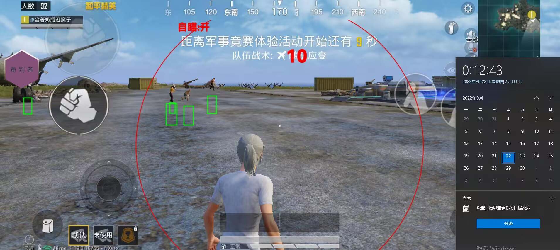 和平精英辅助软件详细评测：哪款值得信赖？