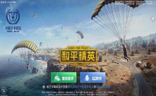 和平精英辅助【三体】