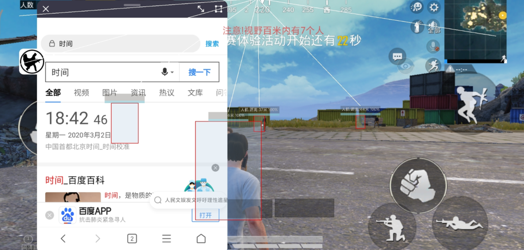和平精英《诛仙》辅助