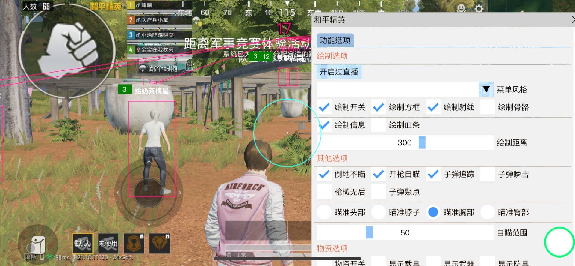 和平精英辅助【地狱犬直装V22稳定版】全屏自瞄 子弹瞬击 除草除树 车辆透视 车辆遁地