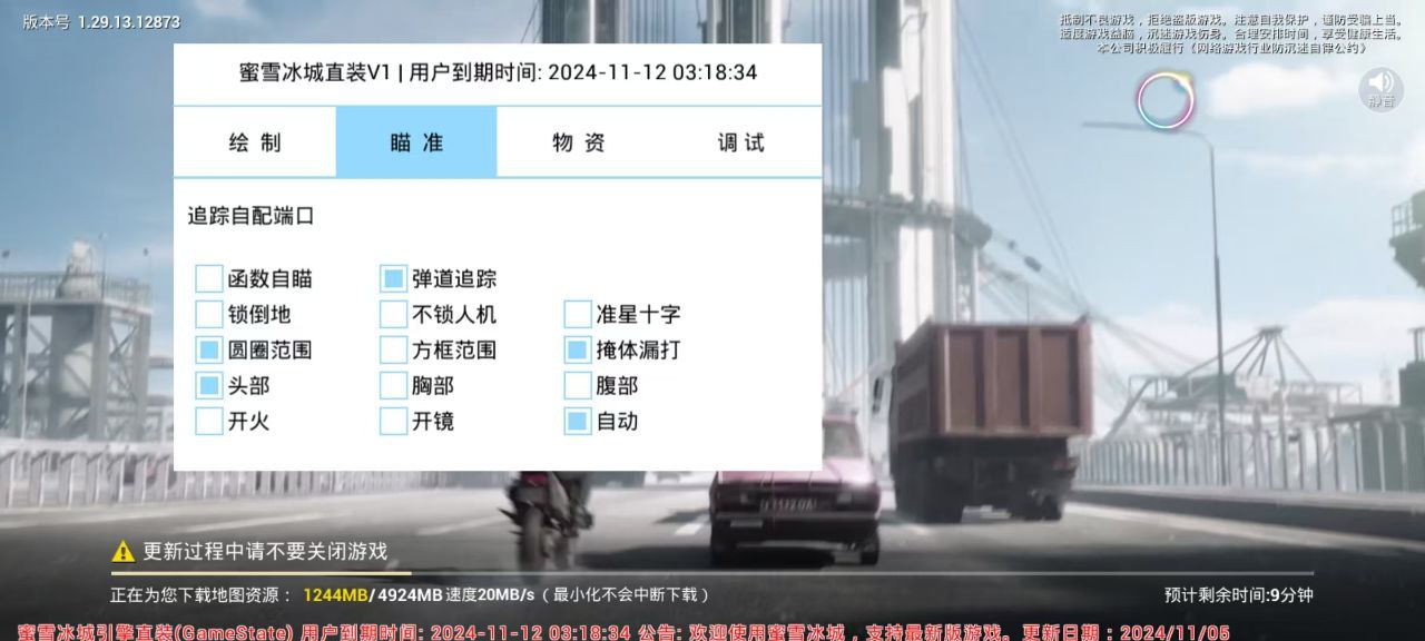 和平精英如何利用和平精英辅助提高自己的技术