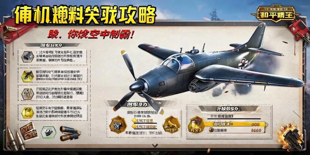 和平精英辅助【九世】