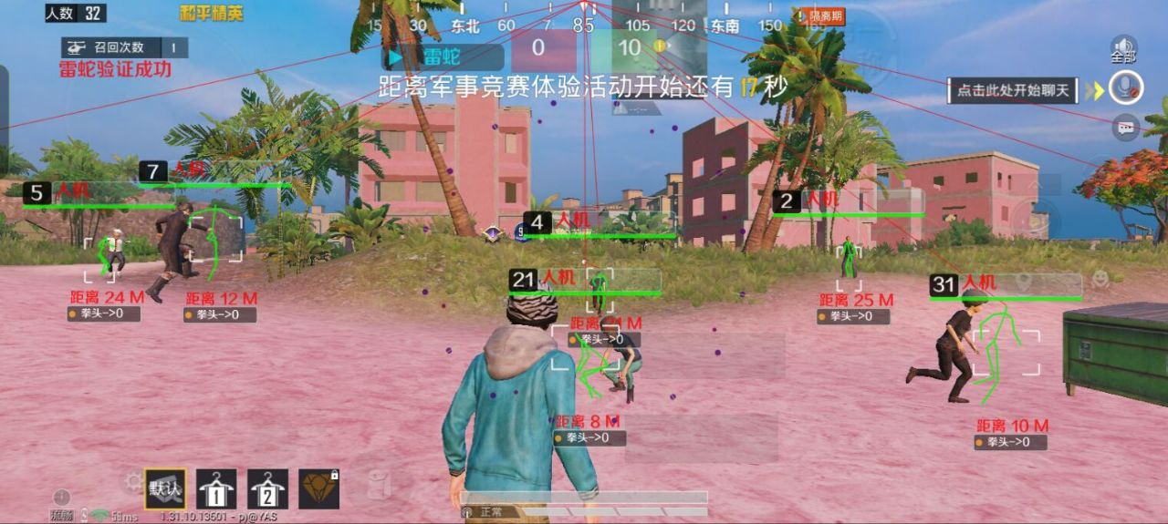 和平精英辅助【火锅直装稳定版】支持新版本游戏 全图透视 开火自瞄 人物加速大黑耗子
