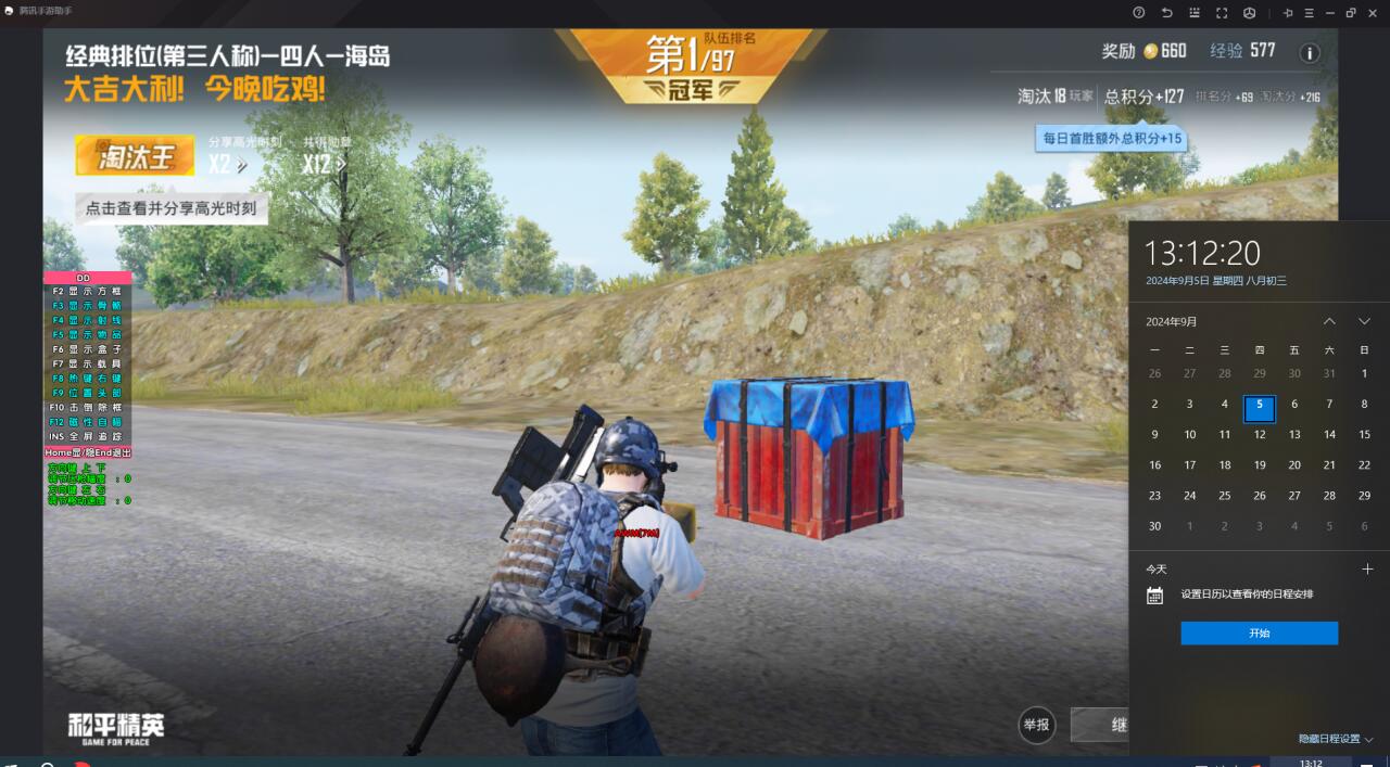 和平精英《北极熊》辅助