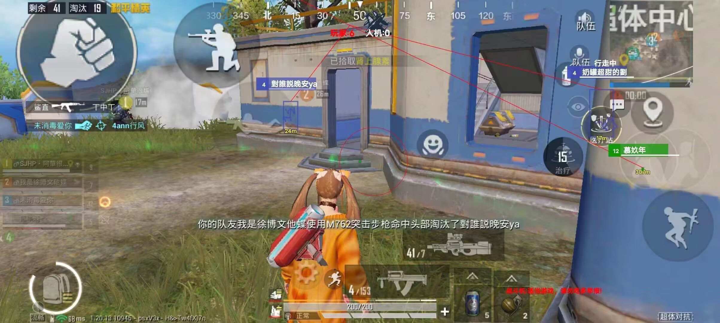 和平精英外挂【狩猎者一体直装V3.9稳定版】防猎鹰巡查 内置防封 载具显示 距离显示 空投显示 可自由调节压枪力度 自瞄力度