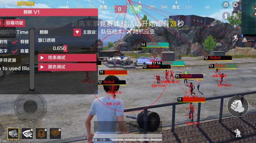 和平精英《天之蓝》辅助