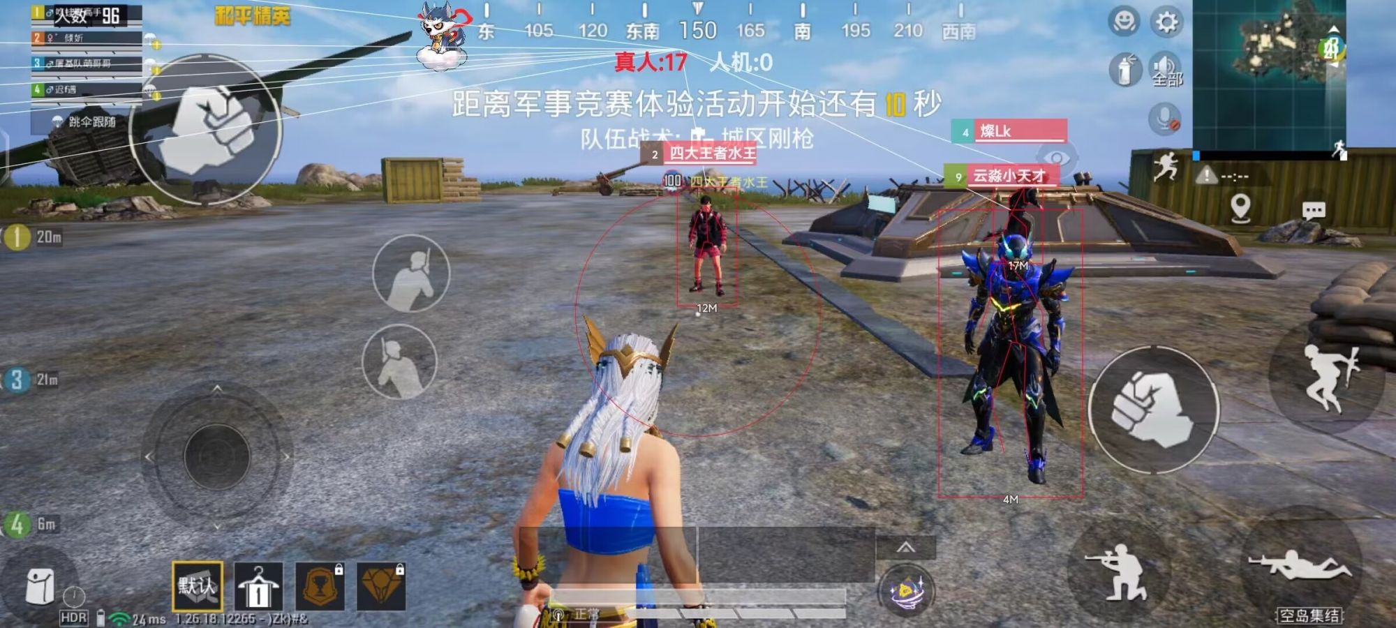 和平精英辅助【火锅直装稳定版】支持新版本游戏 全图透视 开火自瞄 人物加速大黑耗子