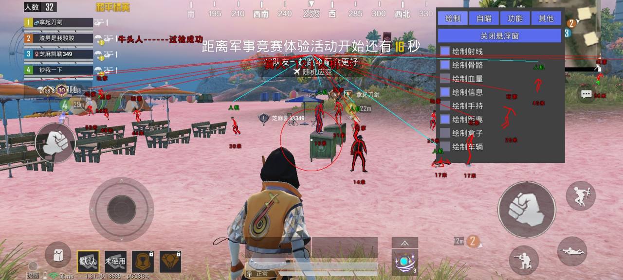 和平精英辅助【MOB直装】原薯片直装 支持地铁逃生模式 锁死自瞄 提高爆率 人物透视 雷达预警