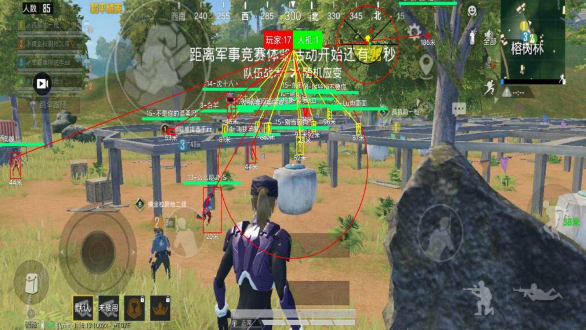 和平精英《战神w》外挂