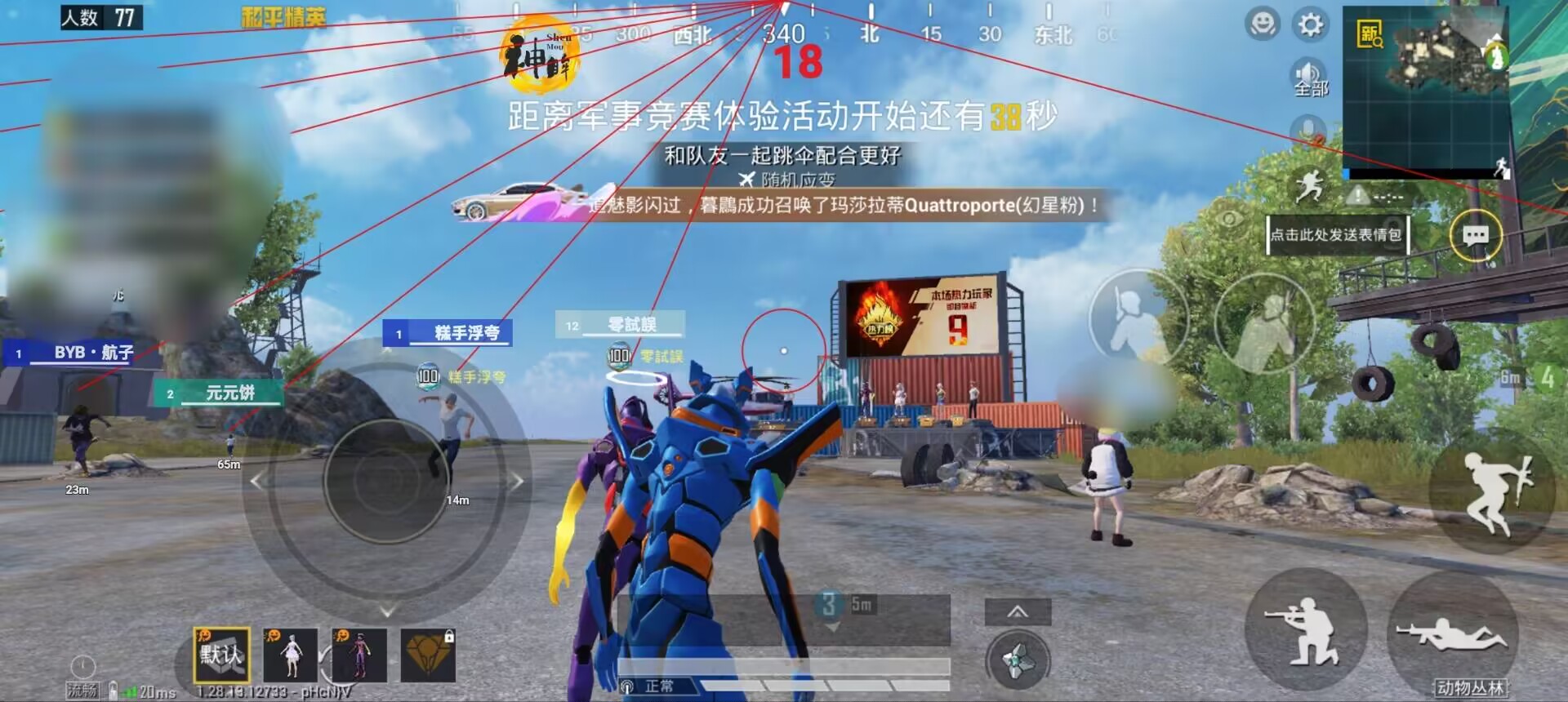 pubg地铁国际服《荔枝》辅助更新人物飞天功能版本