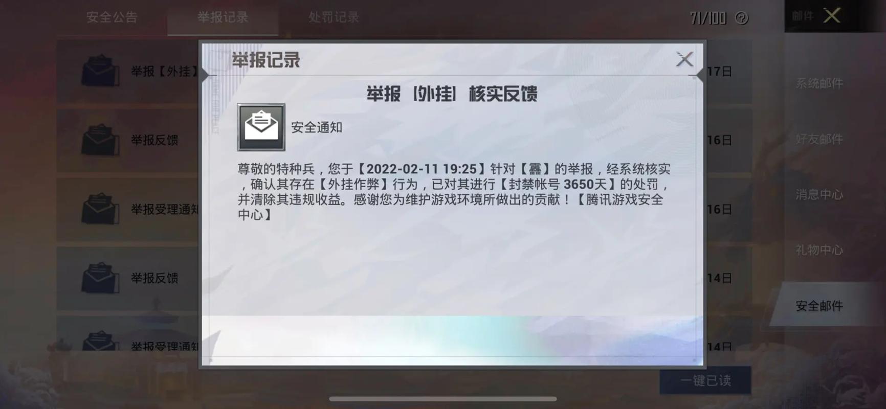 和平精英辅助【神眸】