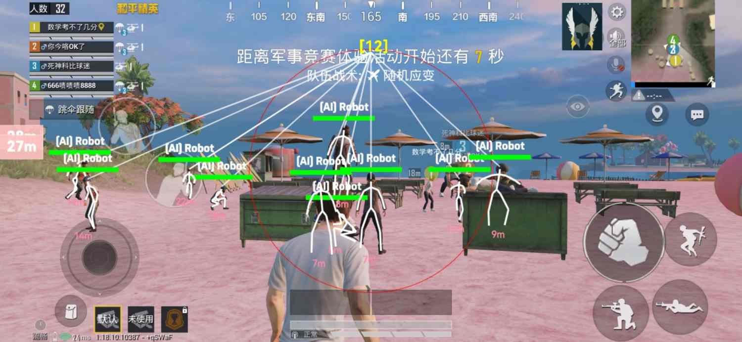 和平精英外挂《速行者》唯一的一款过客户端异常稳定项目稳定无限连打
