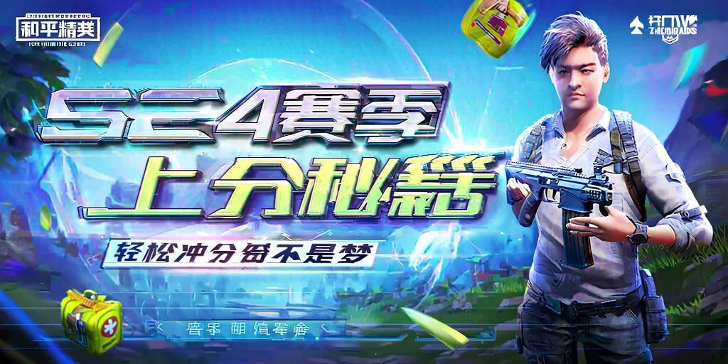 和平精英《战斗机》root版自瞄版外挂