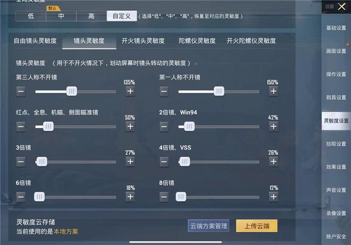和平精英《地狱犬》外挂