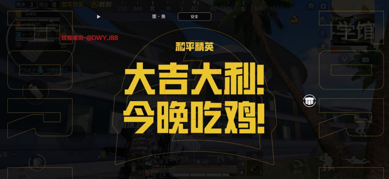 和平精英辅助《火锅》容器直装外挂全新稳定