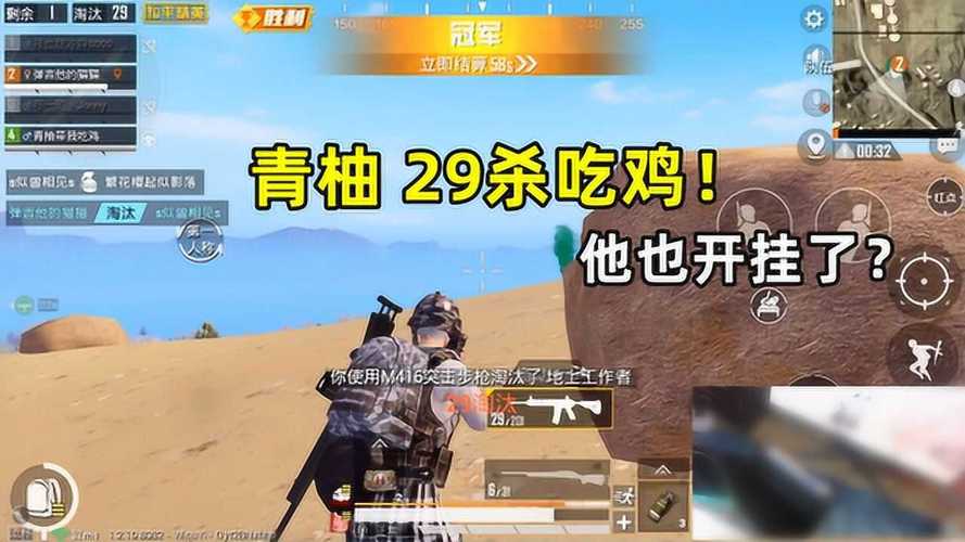 和平精英《恶魔之眼》辅助