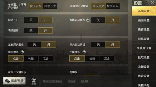 和平精英《速行者》外挂