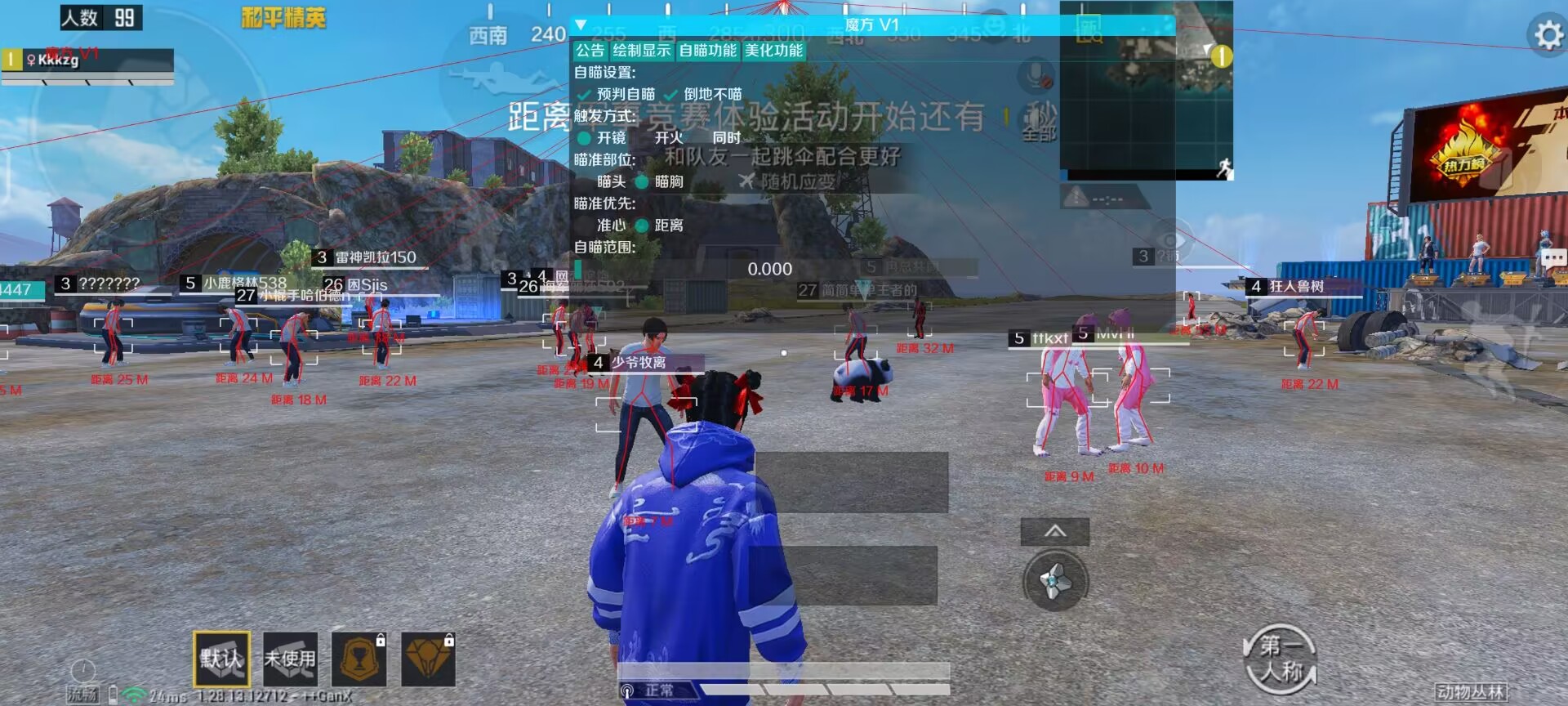 和平精英辅助【印度哥一体直装】✅稳定防封✅地铁逃生模式✅经典模式✅人物透视✅锁头自瞄✅盒子物资显示✅方框天线雷达