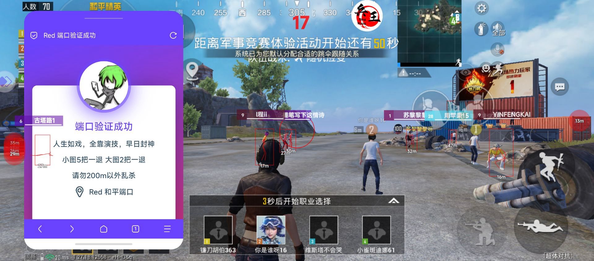 和平精英辅助【极目】