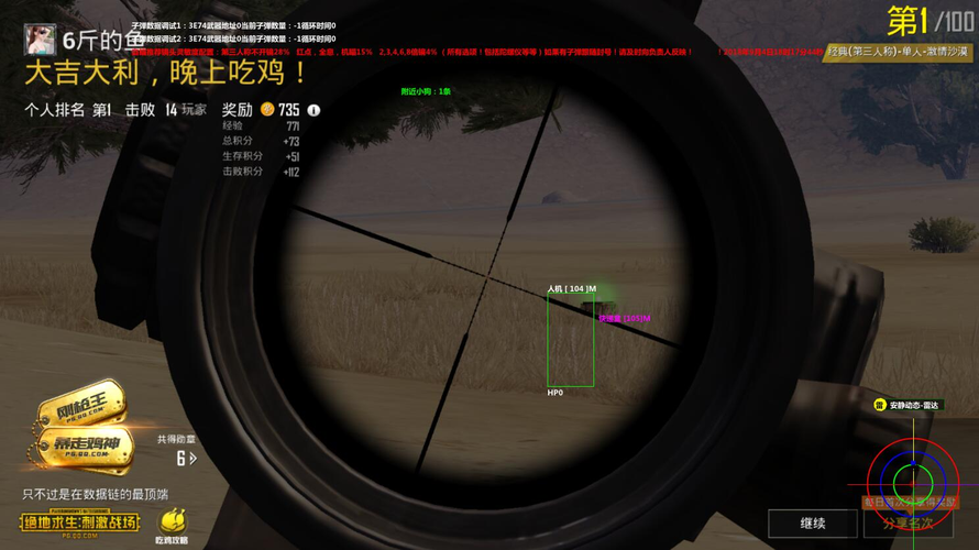 和平精英引擎直装【鹤童】发布:稳定无卡顿,观透与自瞄功能一应俱全