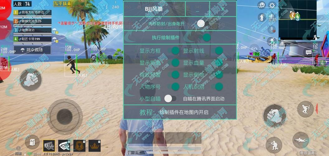 和平精英【EAD内部】辅助