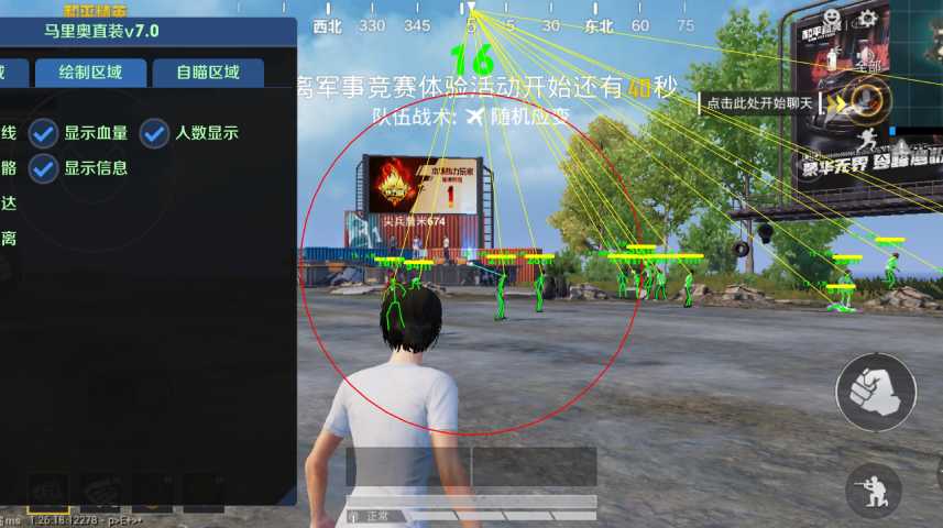 和平精英辅助：辅助软件的辩证视角与游戏公平