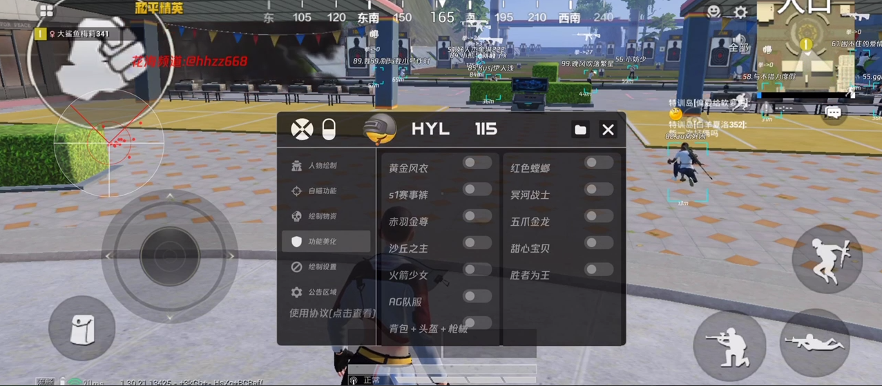 和平精英ios《挑战者》辅助完美上分皇冠
