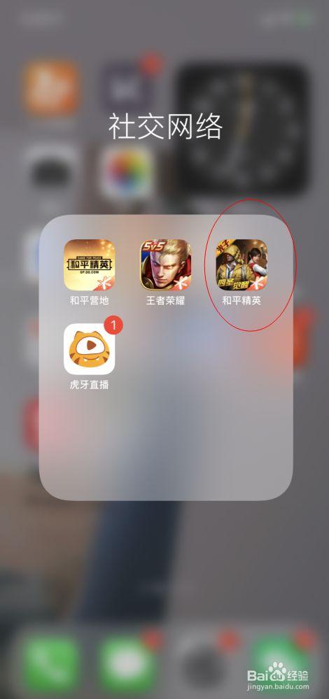 和平精英《独行者》外挂