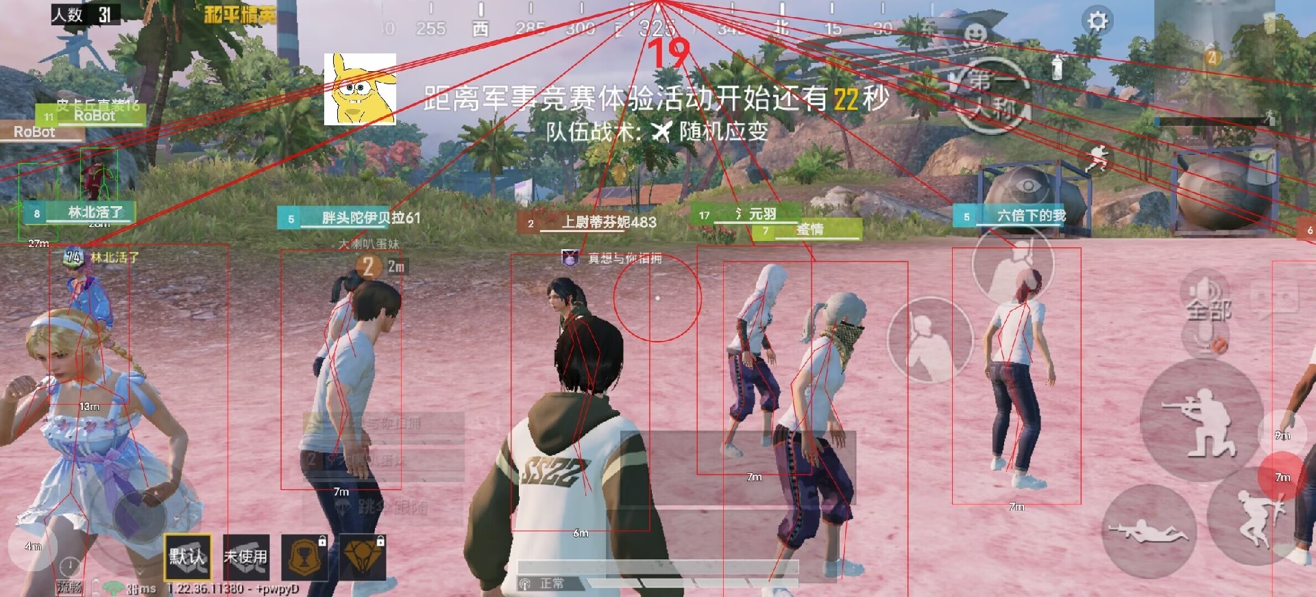 和平精英辅助【内部G简洁版】